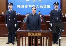 受贿数额特别巨大 国家林业和草原局原副局长李春良一审被判无期