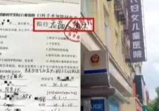南昌卫健委通报“医院给未成年人做流产手术，监护人不知情”