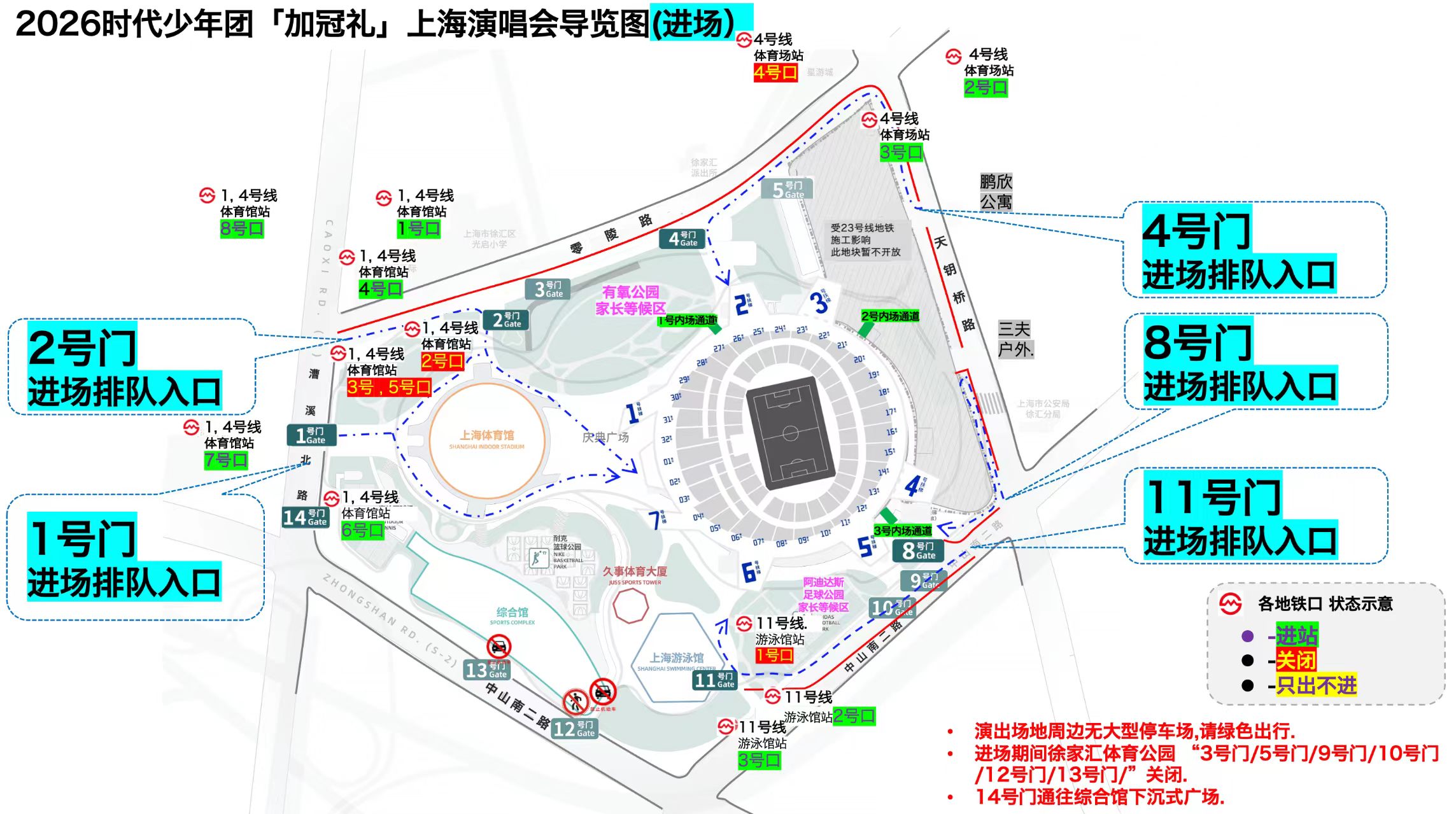 时代少年团演唱会现场上海 resize,w_1000