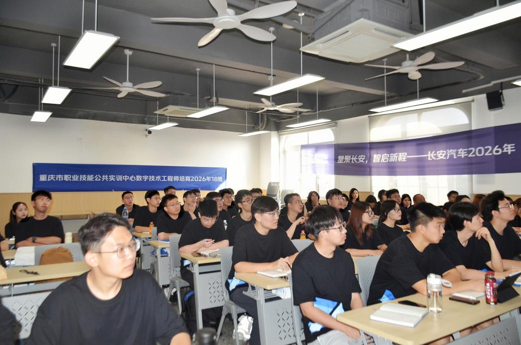 重庆开展大规模数字技术工程师专项培训 图2