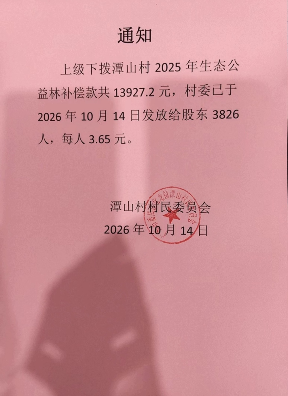 上传图片